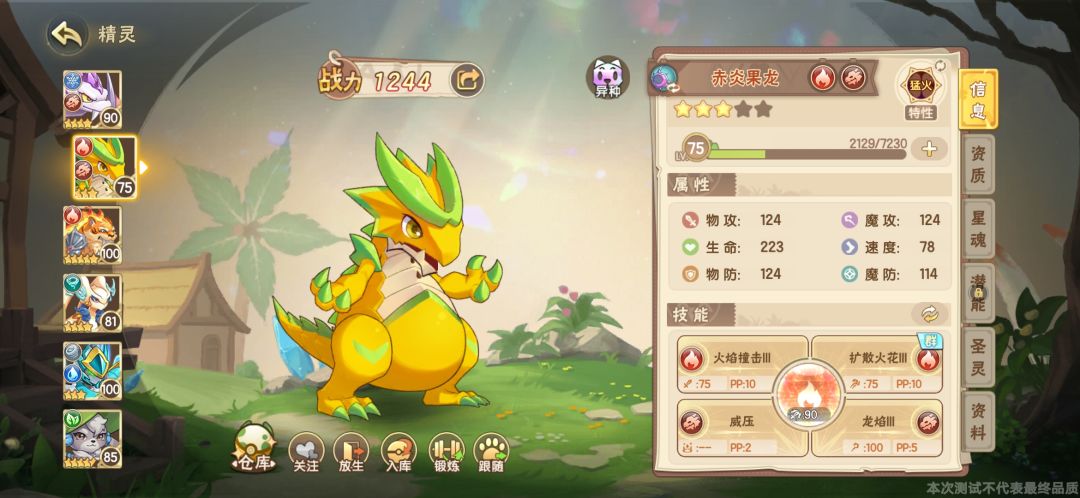 异色图鉴,兄弟们把你们获得异色放出来 5
