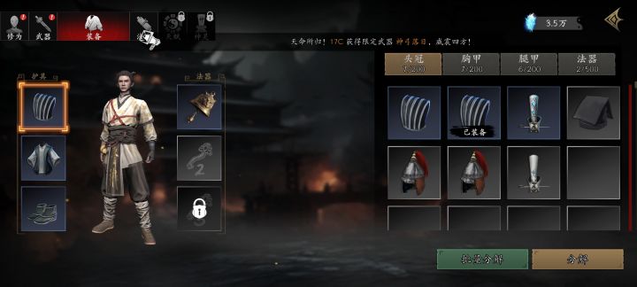 高品质的装备怎么来的?截图