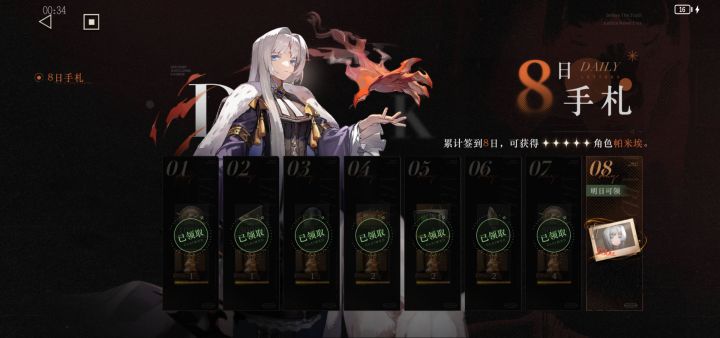 一周了，感觉除了肝没事做了截图