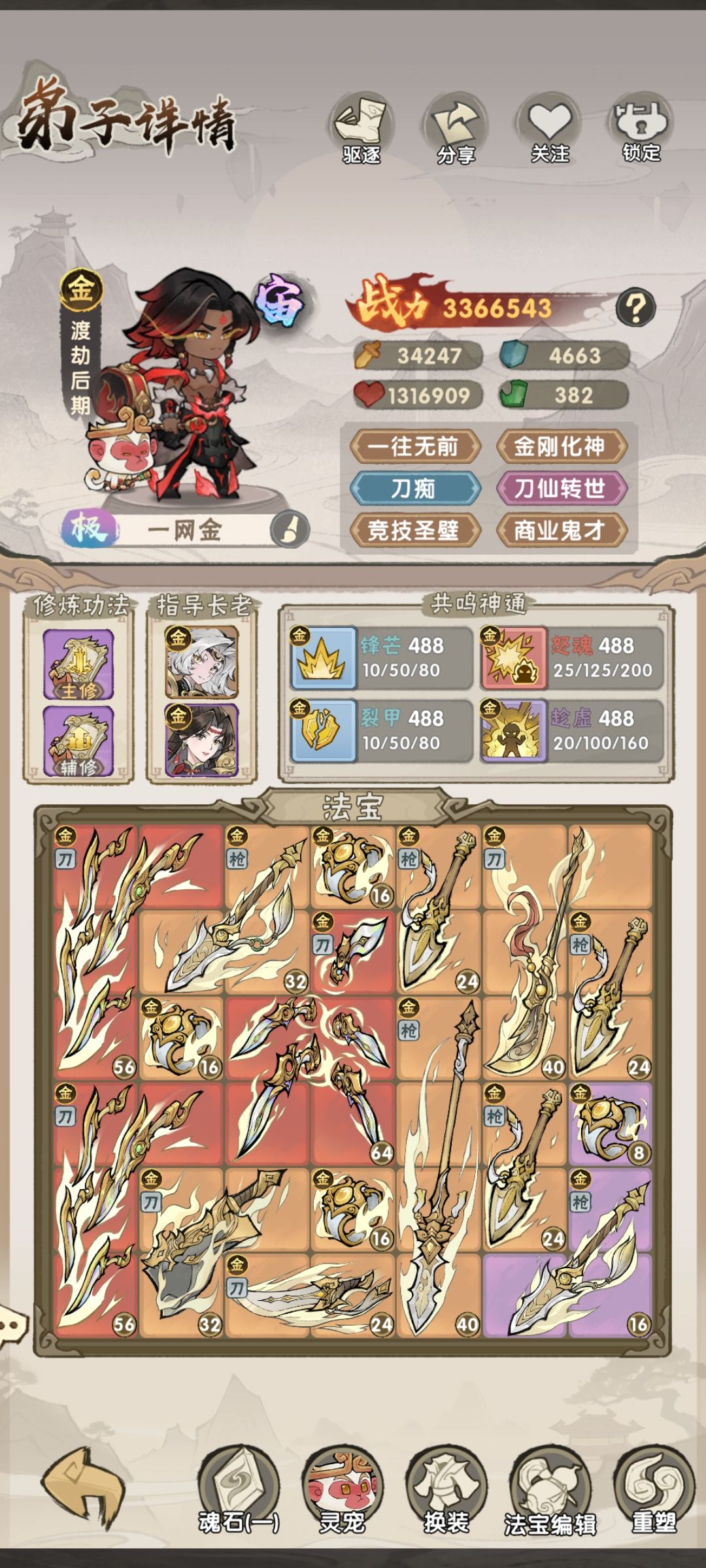 PVP求助 1