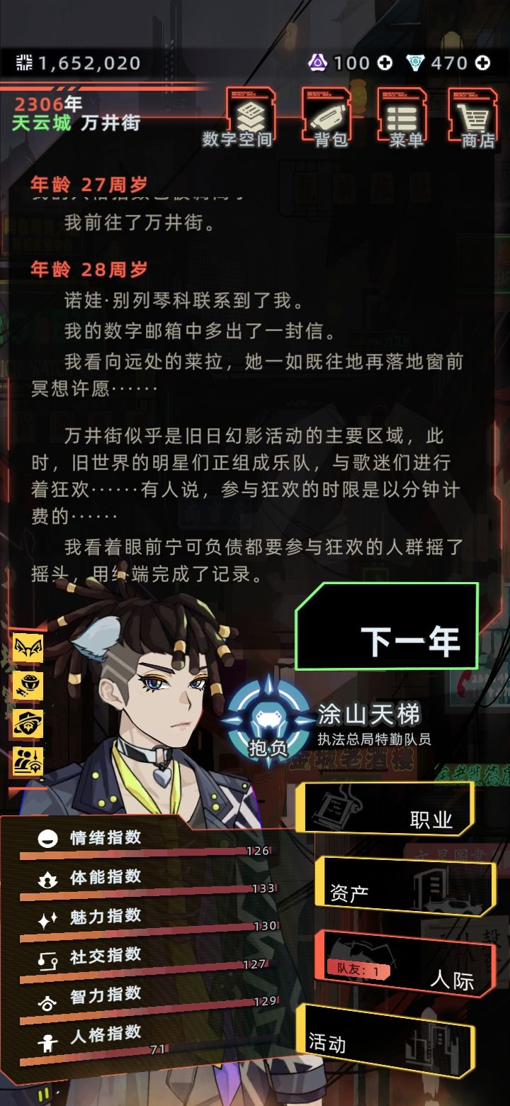 …截图