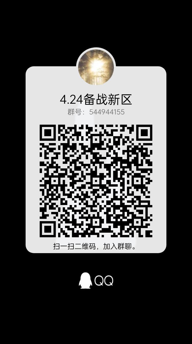 新区4.24召集 1