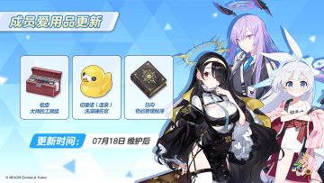 【成员爱用品】即将新增！