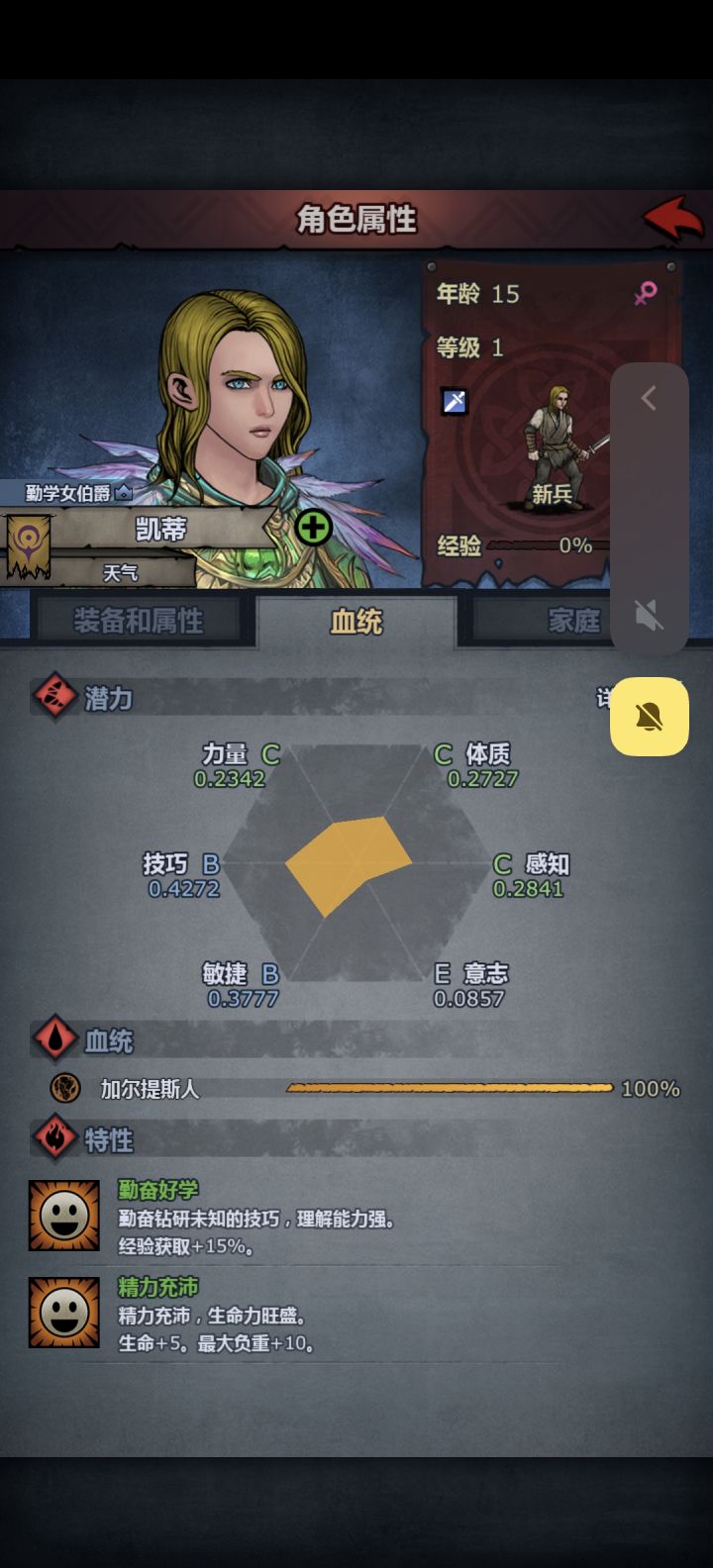 纯血伯爵😝截图