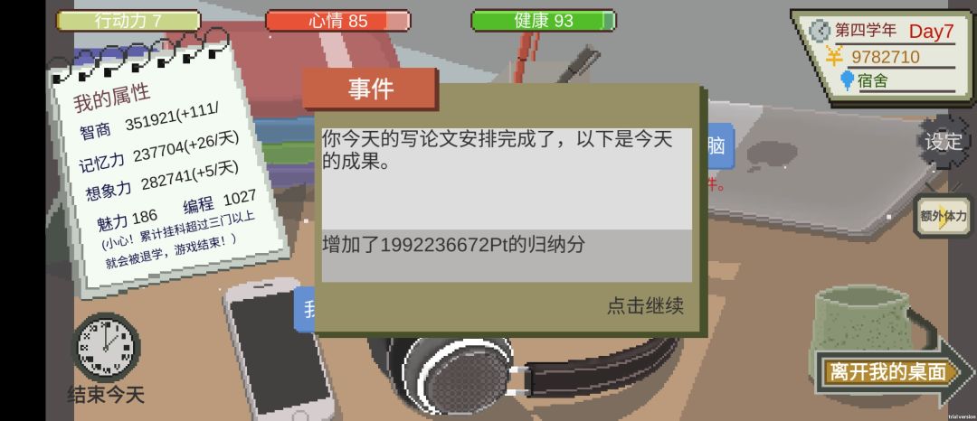 分数炸掉了 2