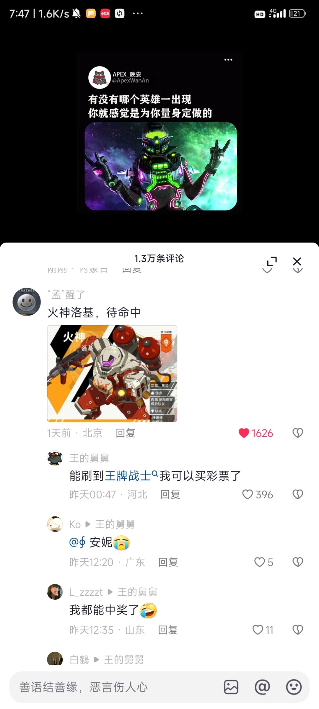 四年过去依然有这么多人记得这个游戏 1