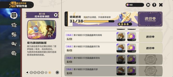 这个任务单机玩家也太难做了,刷到现在,空空颅异色、粉星仔异色都出了,甚至还歪了拉特和大耳兜异色,就只完成了两个污染任务,这个赛季结束前还不知道能不能完成🤯🤯而且我蘑菇+仪式为啥先完成的是贝瑟和柴渣虫啊可恶截图