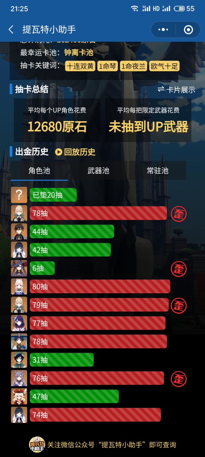 生气气就像要个龙王截图