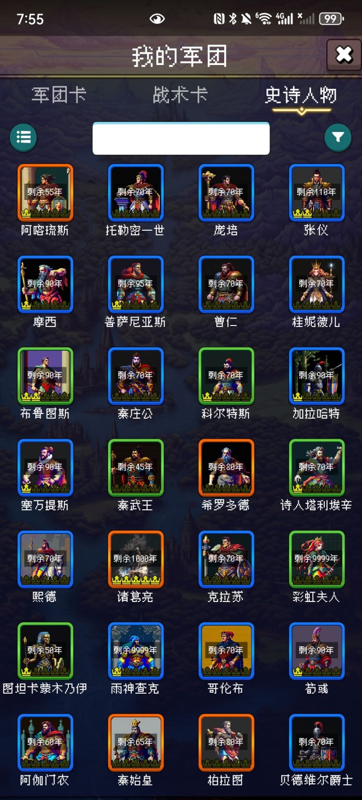 论坛打卡第四天截图