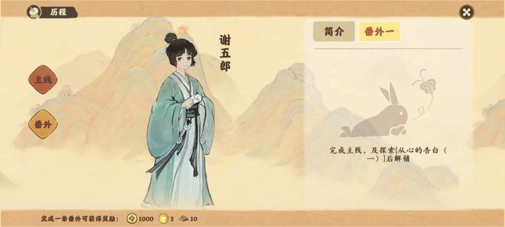 求解截图
