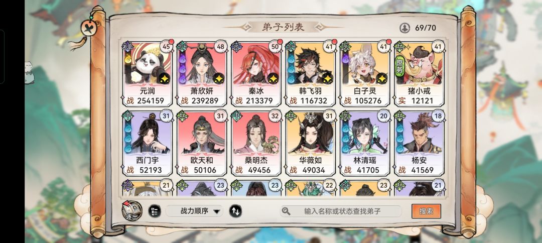 ⭐0氪第8天🧡 战力没动 九层妖塔没抽 1