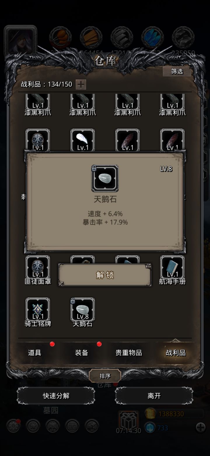 这是个啥截图