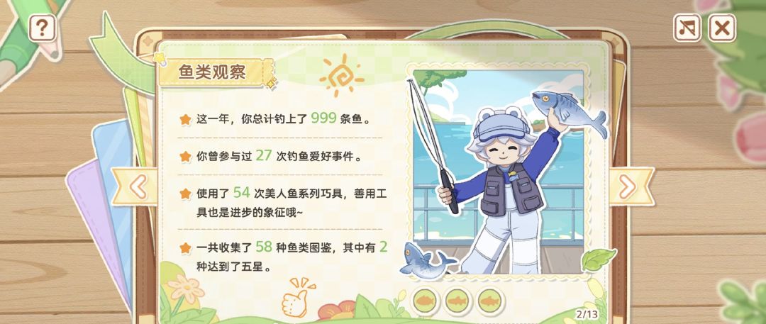 心动小镇一周年生日快乐! 2