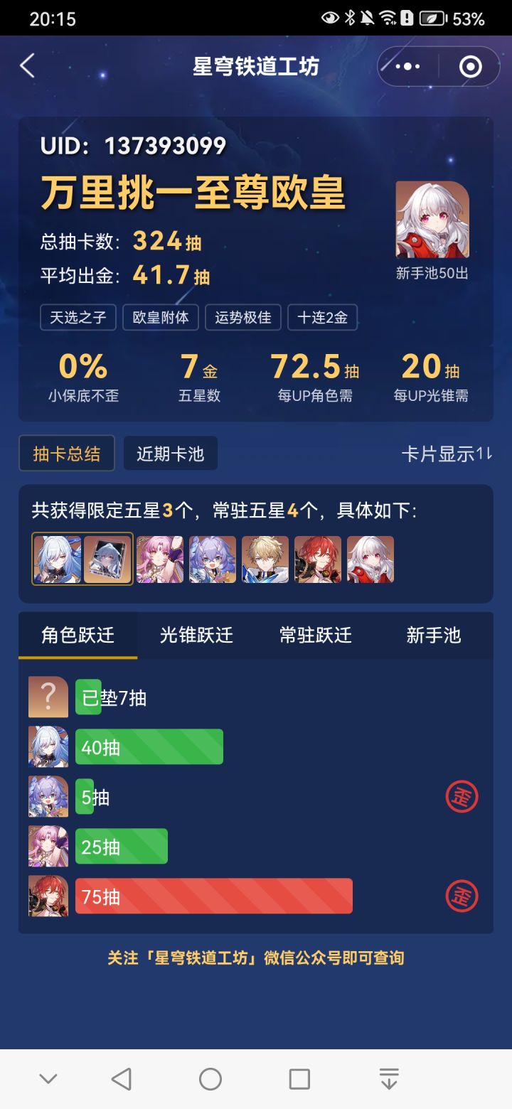 符玄池入的坑截图