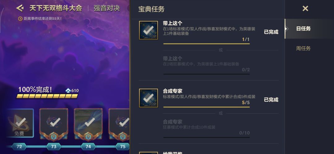 没人提赛季宝典每日经验被对半砍的事吗? 3