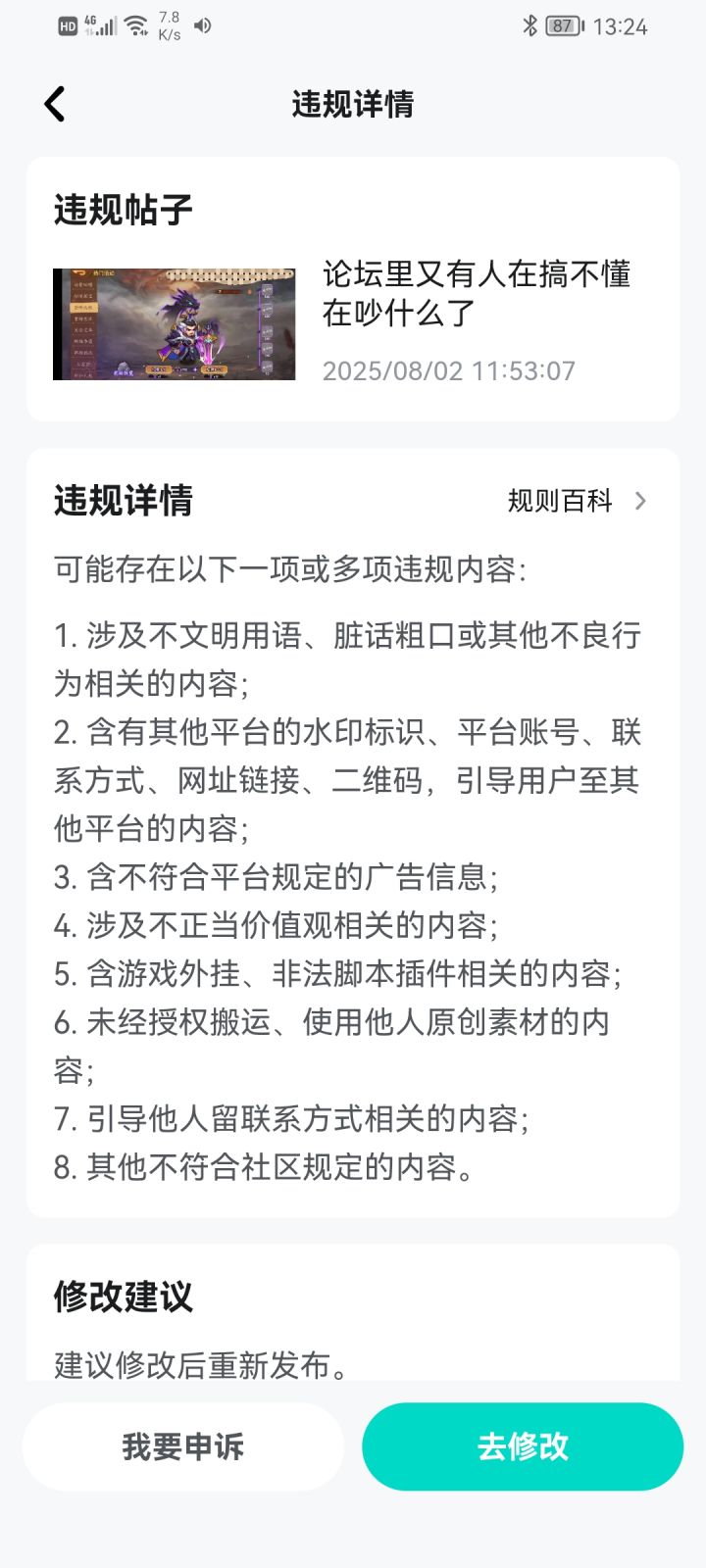 经典,解释前因后果的帖子被删了截图