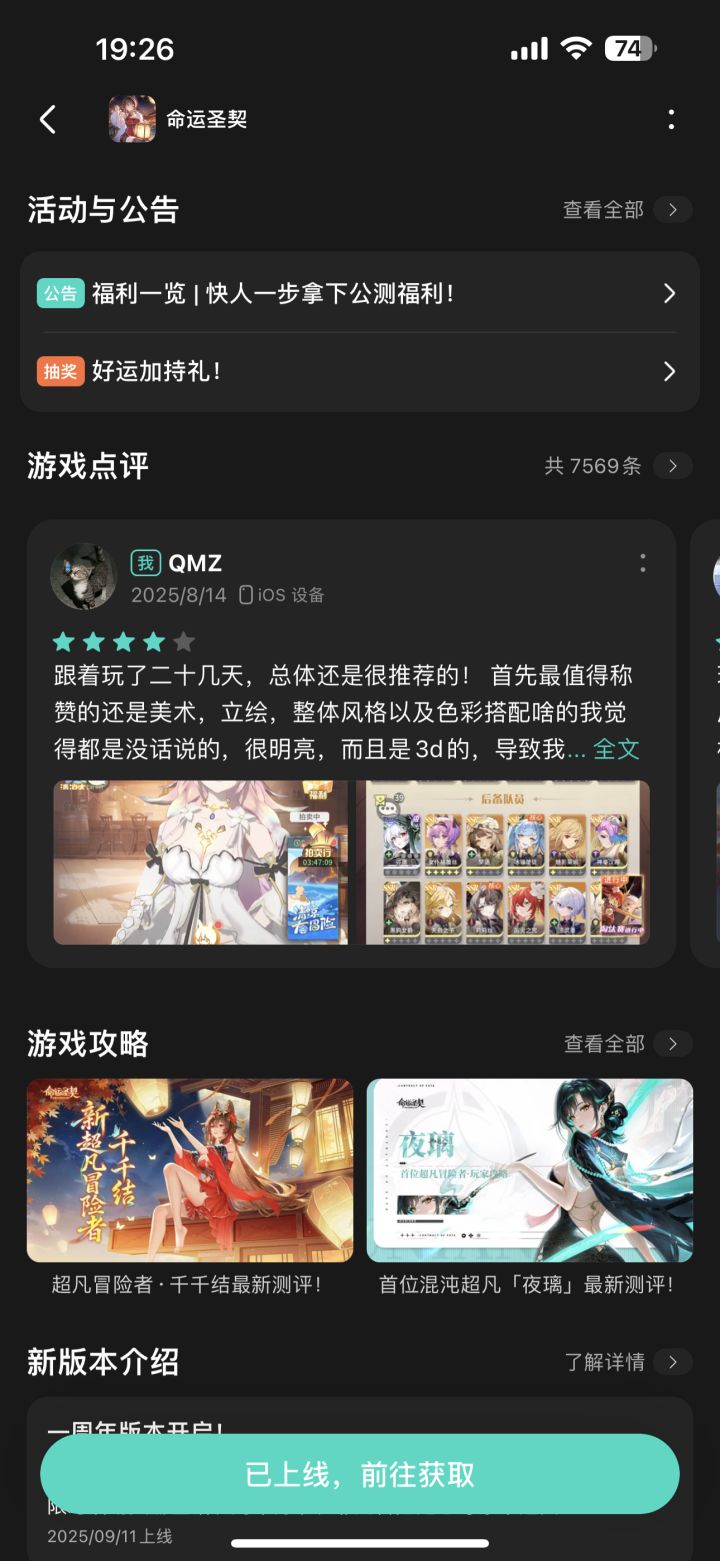 【TapTap 十周年】故事起点截图