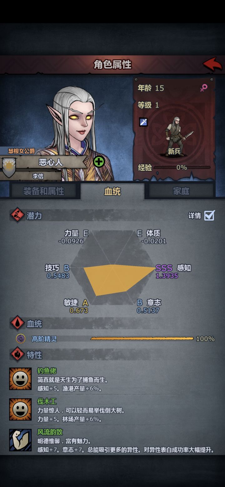 太恶心人了截图