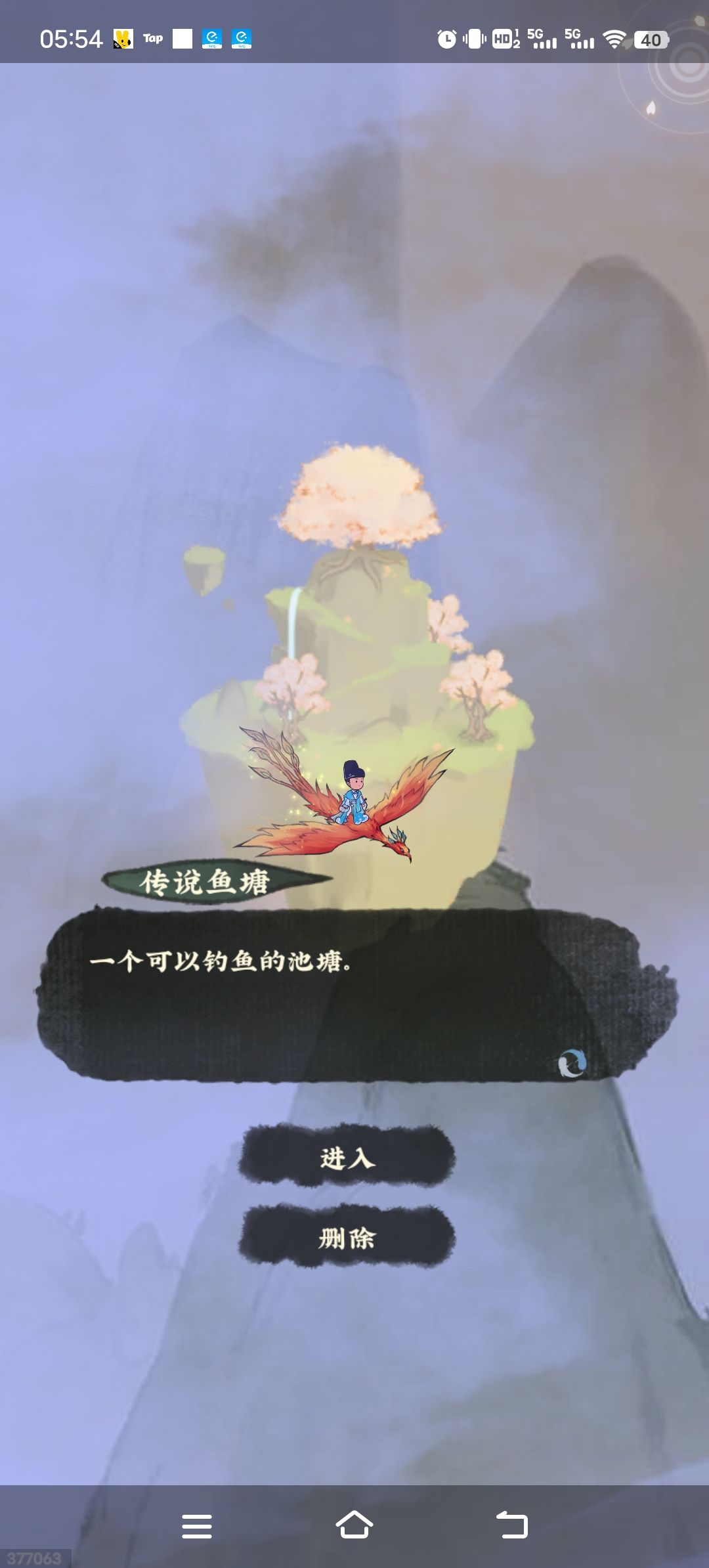 传说鱼塘 1