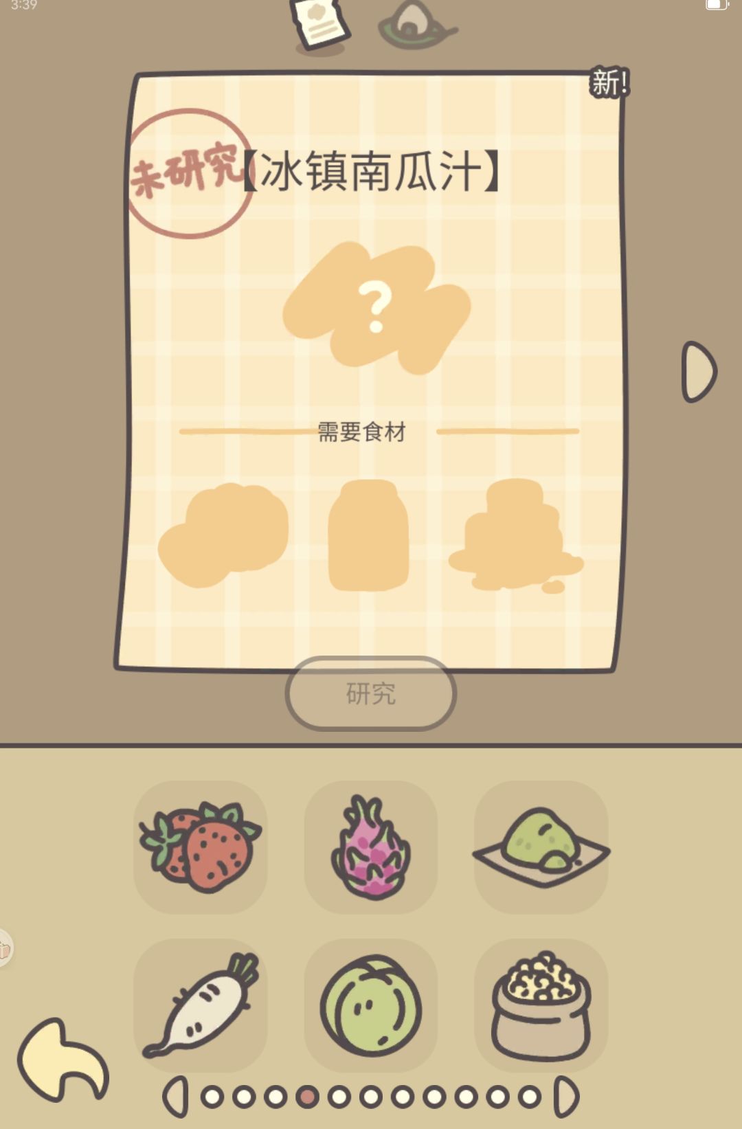 食谱要是都能留着就好了 2
