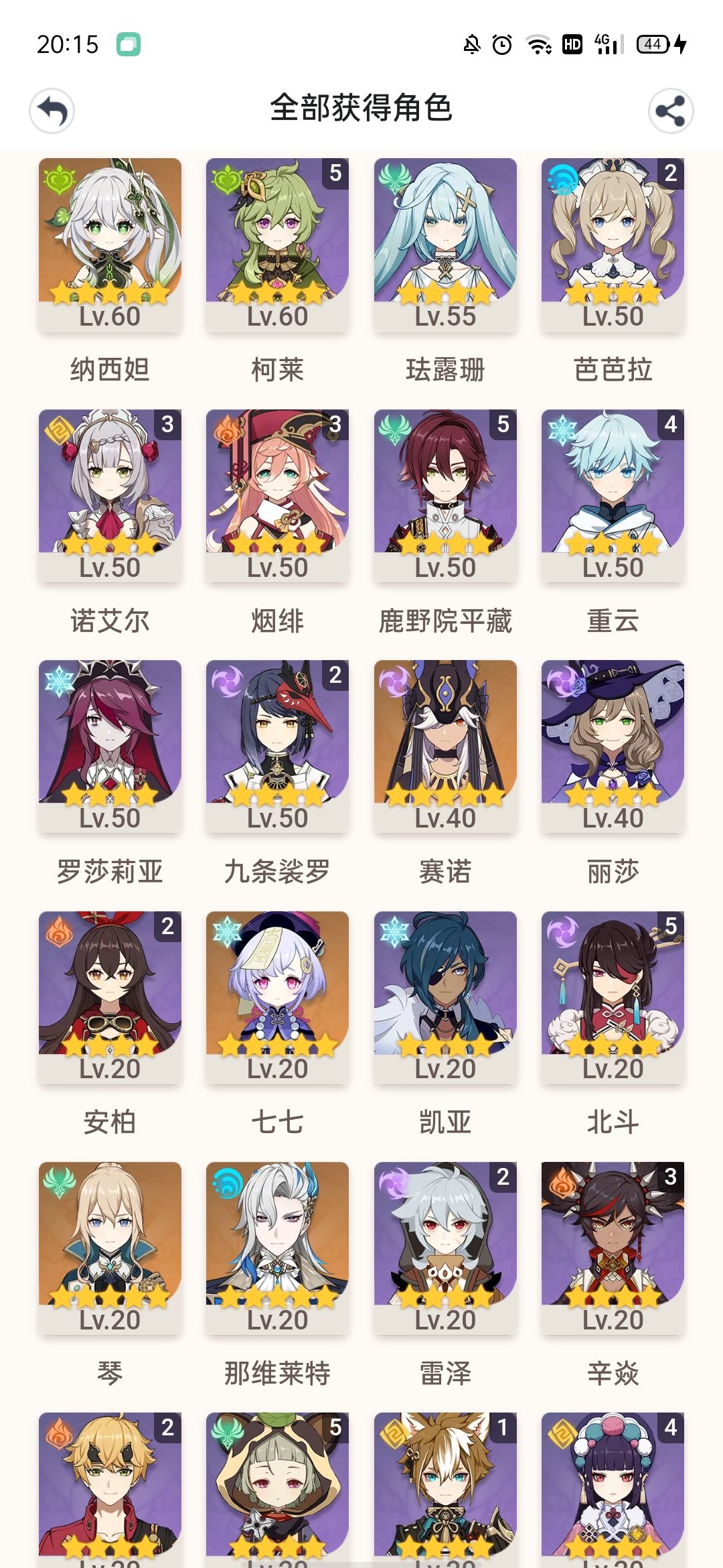 求帮忙配队 2