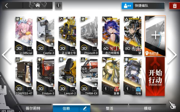 人们,我们 PA-EX-7突袭截图
