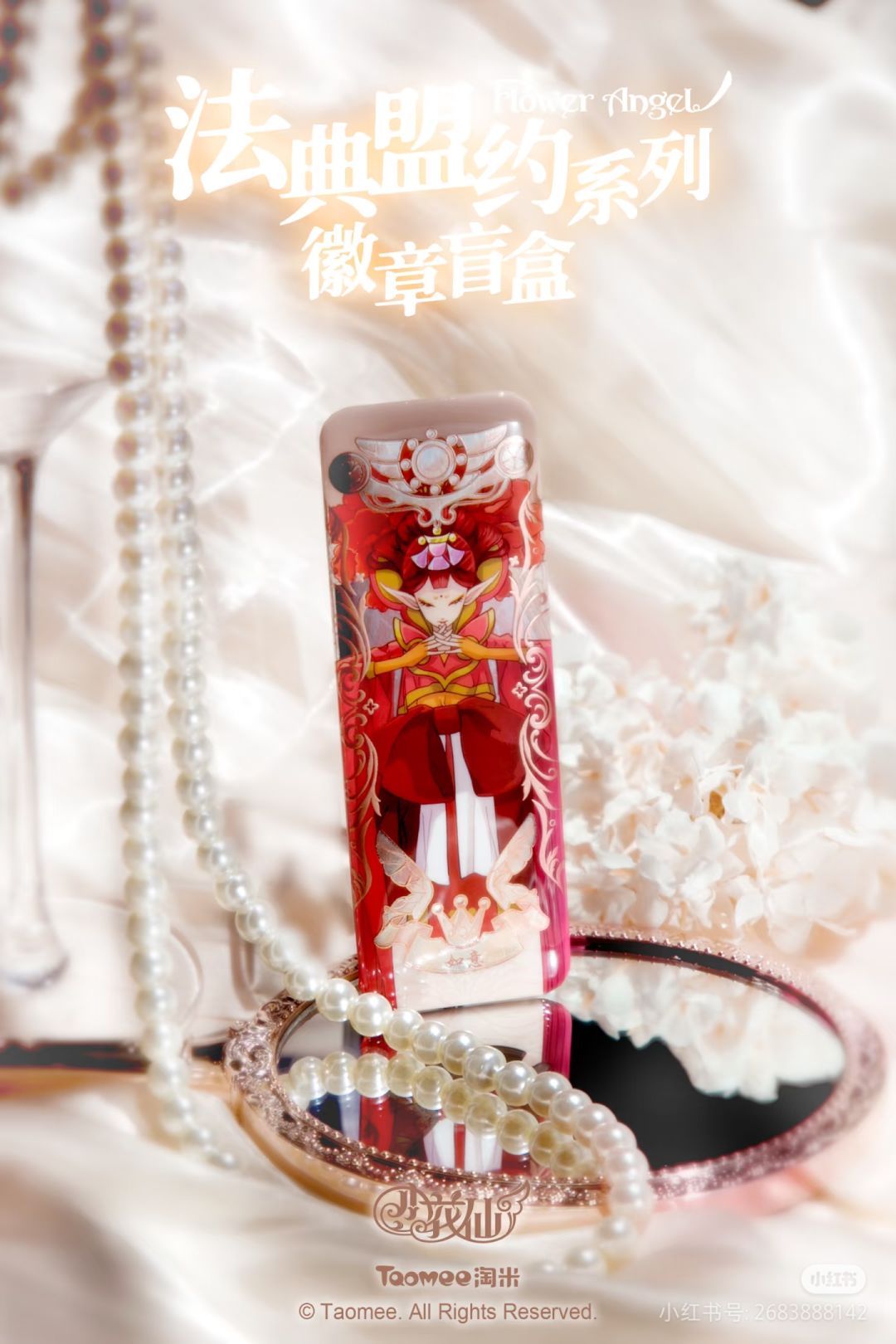 ✨初始花仙精灵王吧唧-实拍第二波。 1