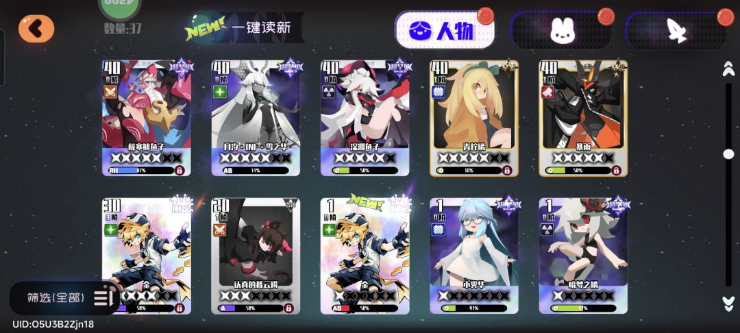 求一下配队 2