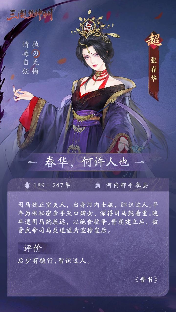【快讯】张春华10月1日登场偶得潜鳞开启截图