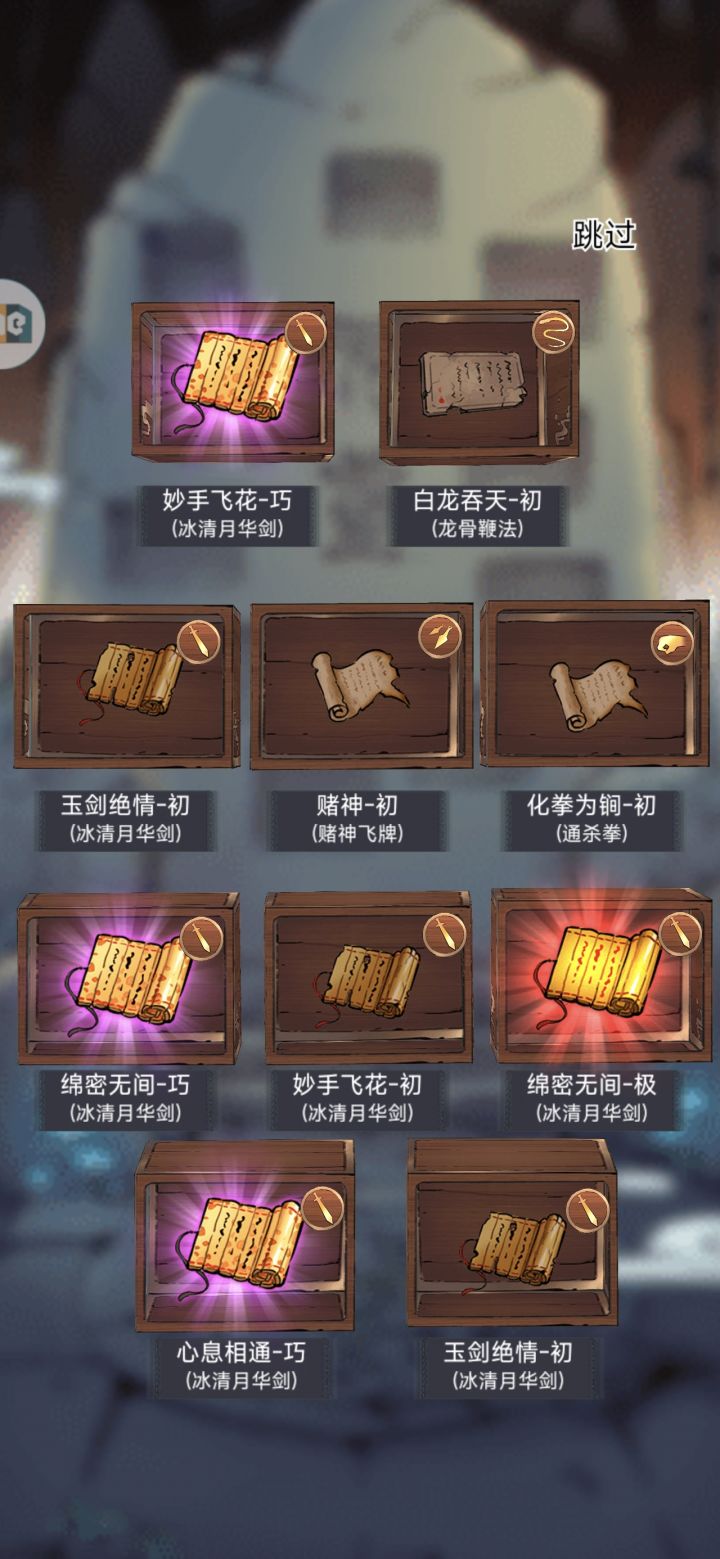 70抽一个极是非是欧，另外这个领悟都带啥，还有武学残篇都怎么获得，才不到300[表情_豹哭][表情_豹哭]截图