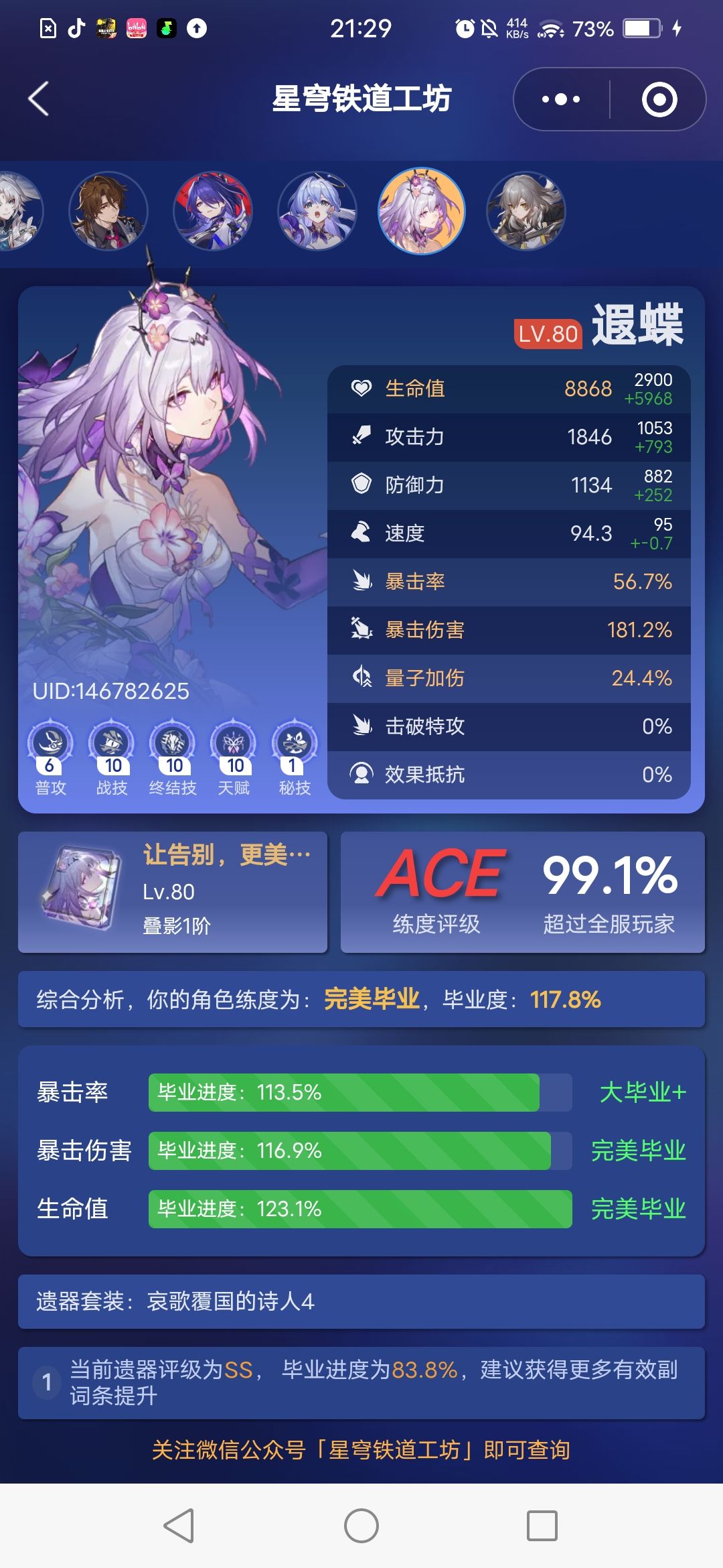 刚入坑的时候,是黄泉池。 3