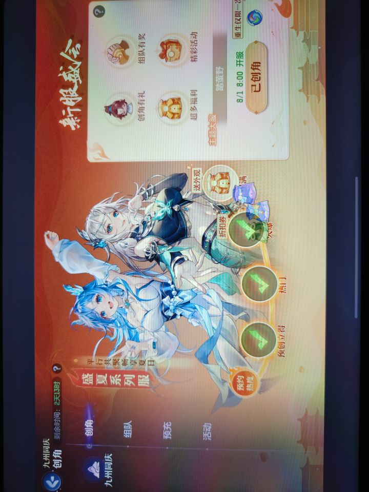 8月新区有大佬带队一起玩吗截图