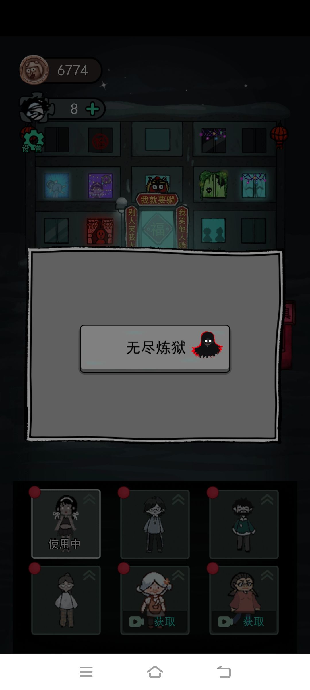 努力了一天,终于打穿了 2