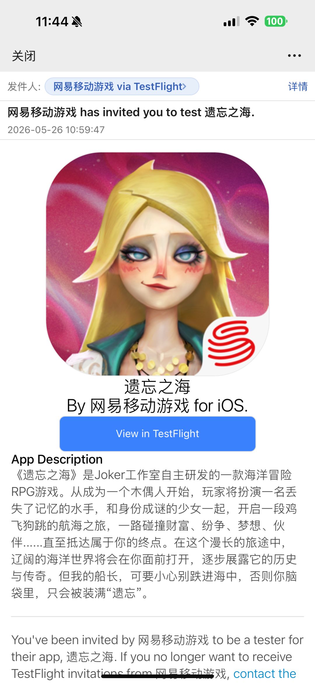 ios也中了哈哈哈哈 2