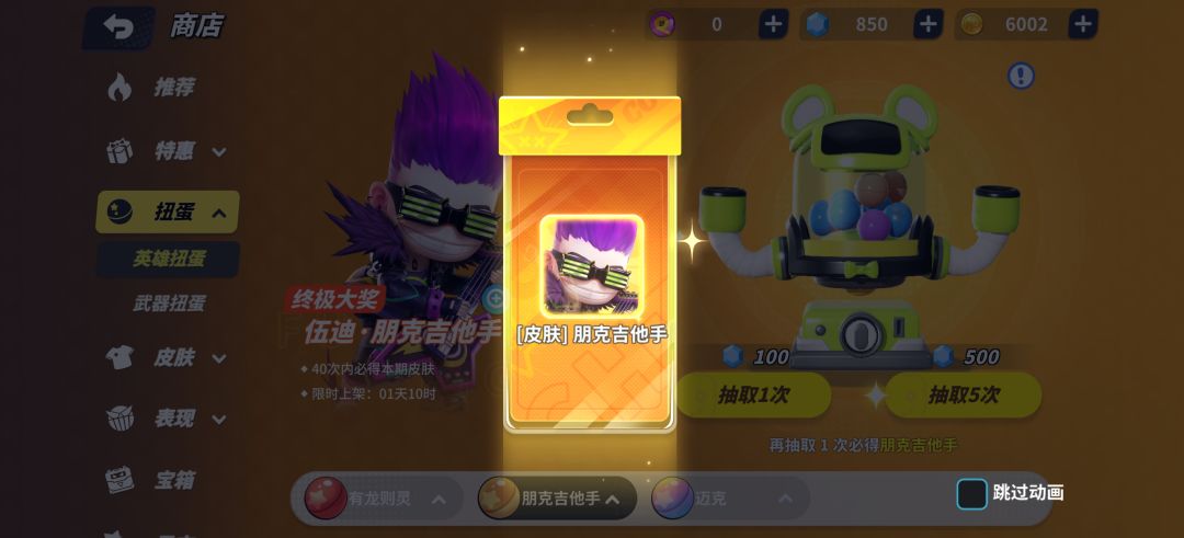 伍力全开! 3
