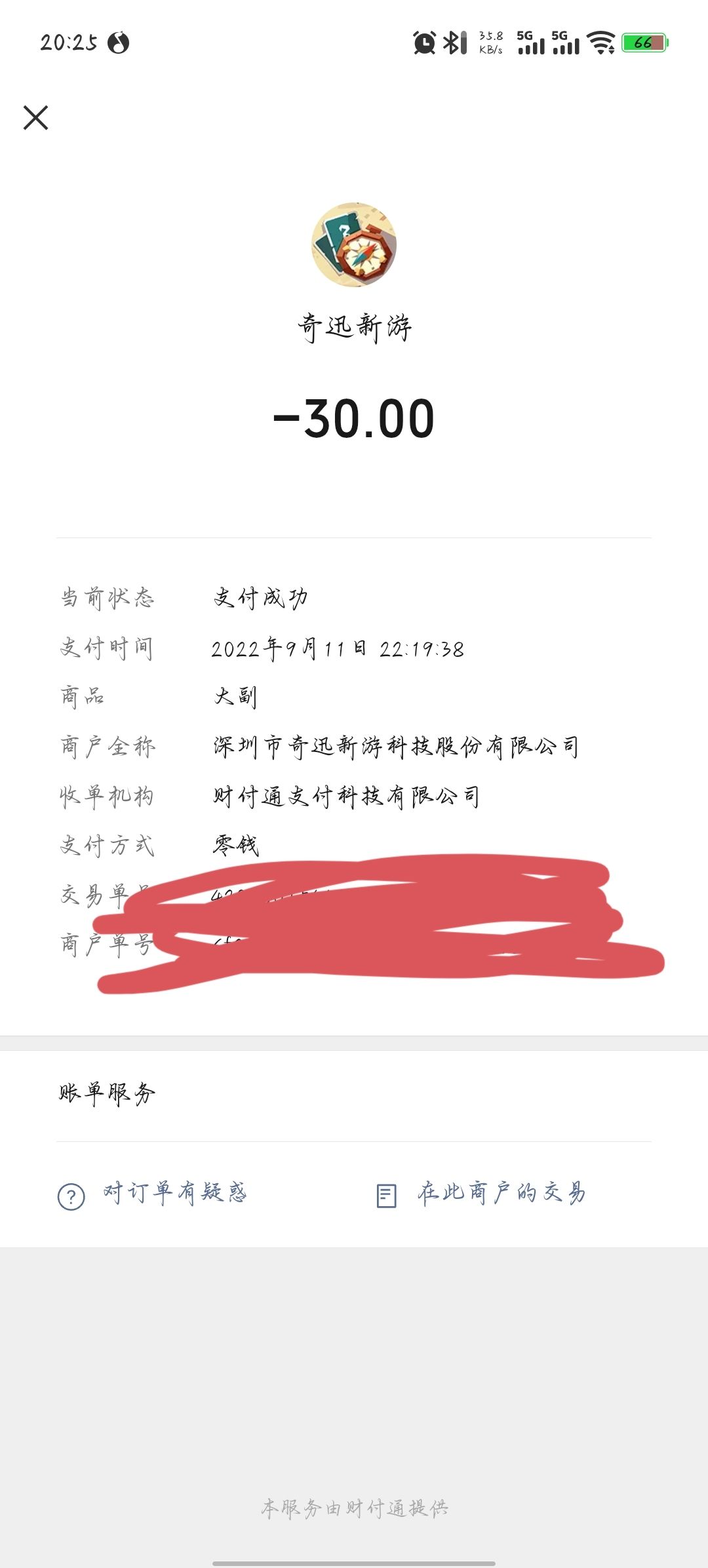 我想知道我的角色啥时候能回来 1