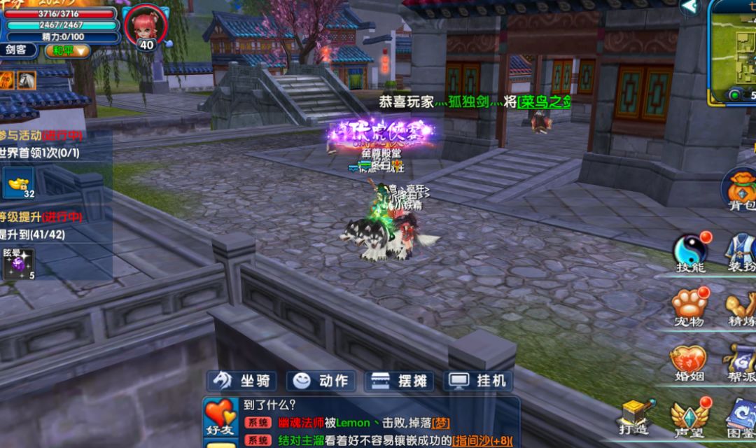 武林外传十年之约手游装备精炼系统详细介绍 1
