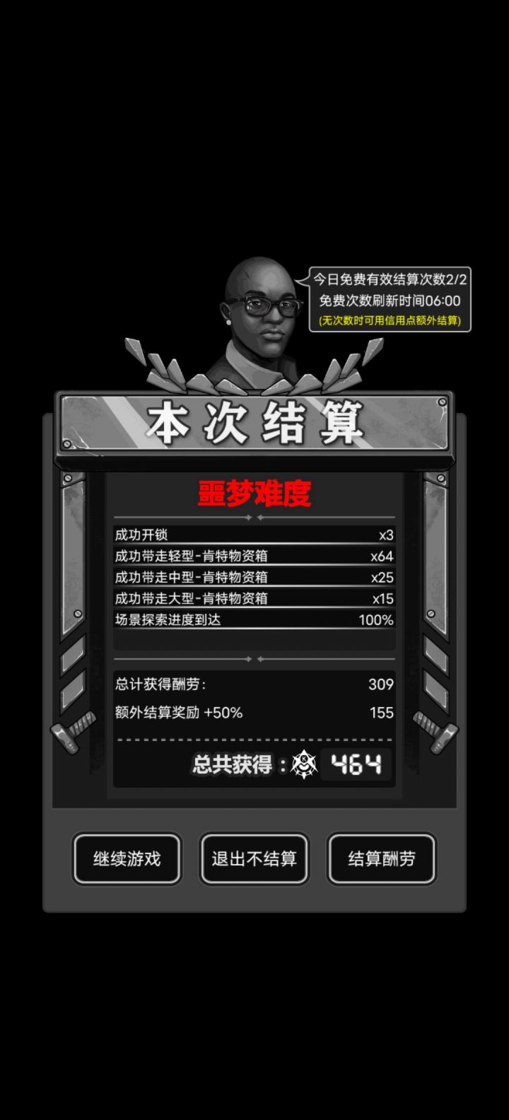 最穷的一集截图