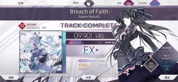 红bof EX+截图