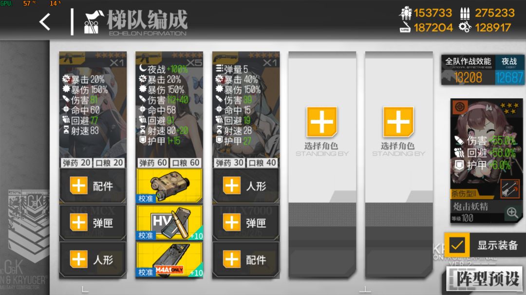 纵向应变 五重奏 困难截图