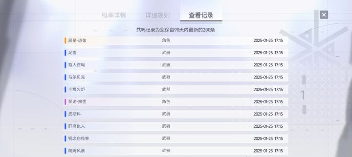 百池20发出辰星正常吗截图