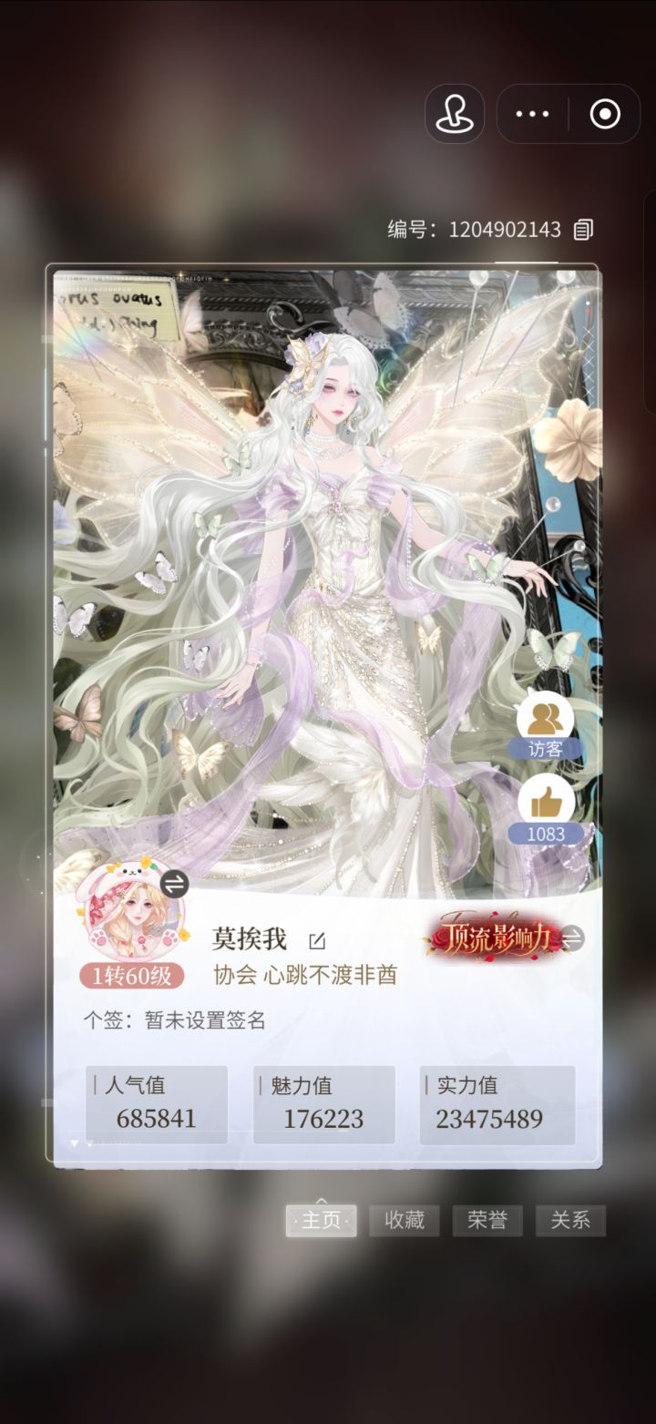 祈祷欧皇附体🙏🏻截图