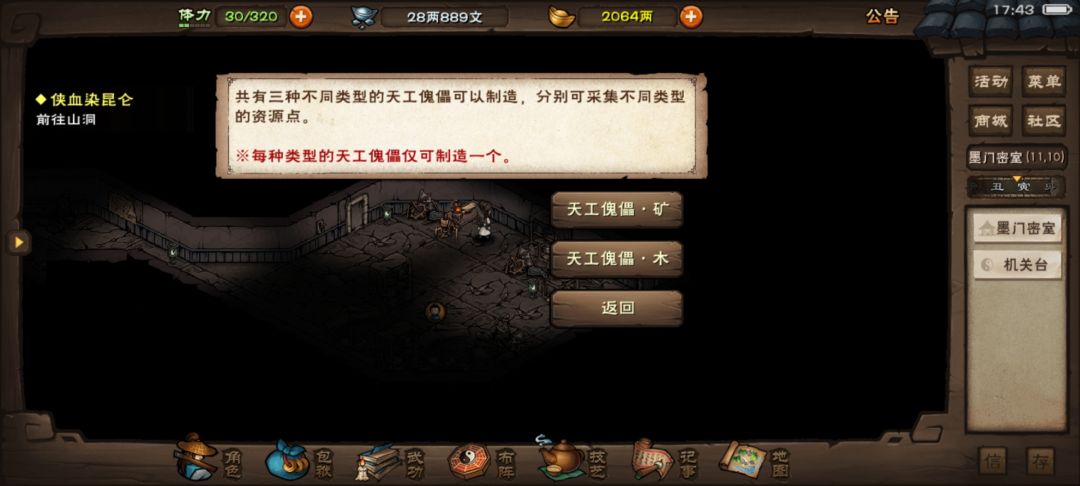 我也想要那个打一个傀儡加两点修为的傀儡 1