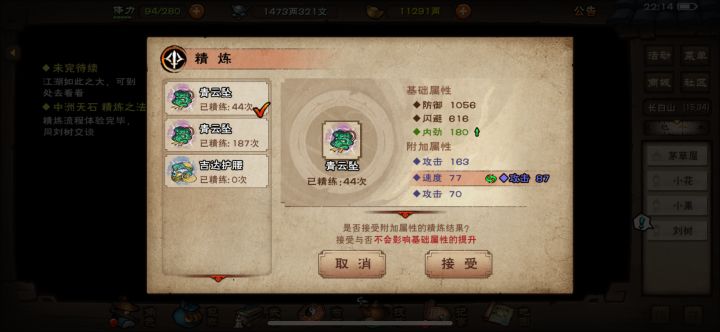 本次更新出货盘点截图