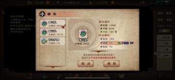 本次更新出货盘点