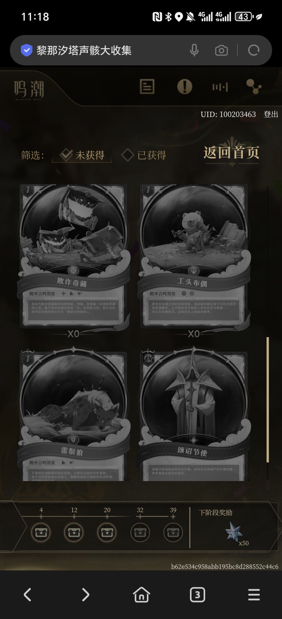 差这两夜,兄弟们 1