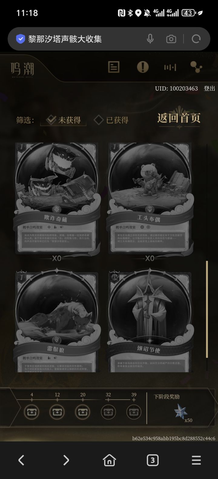 差这两夜,兄弟们截图