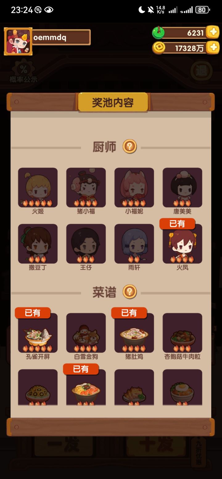 狗春提前出坑截图