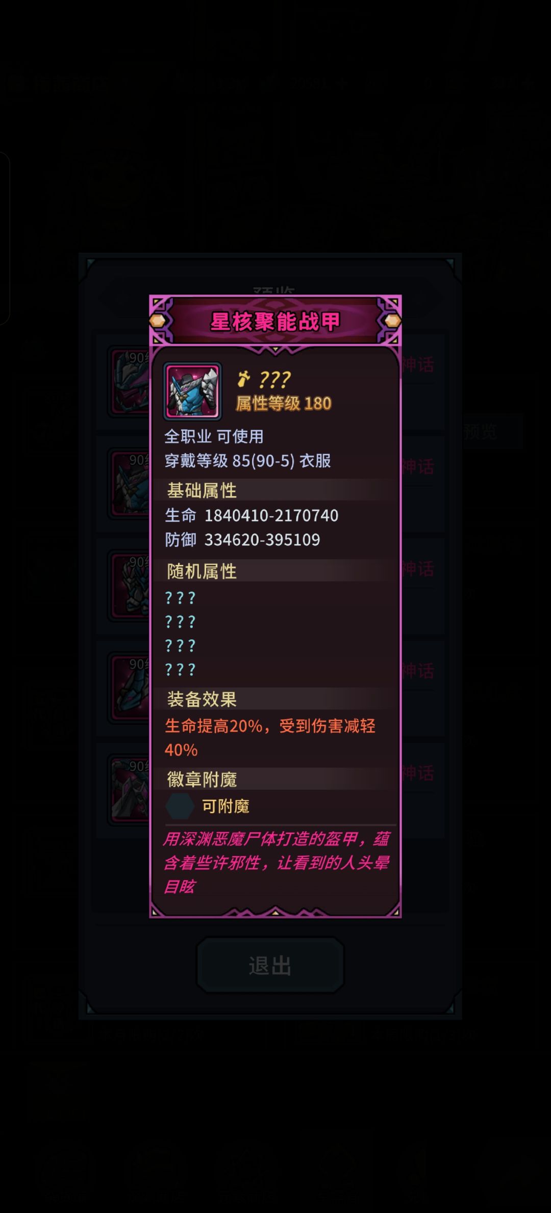 长虹贯日区 2