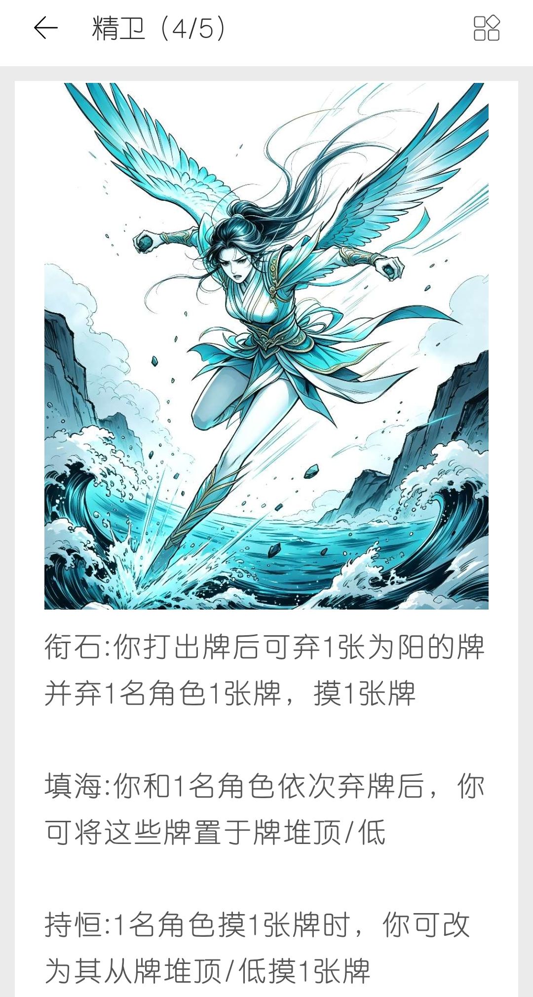 扩展包·炎黄部落 11